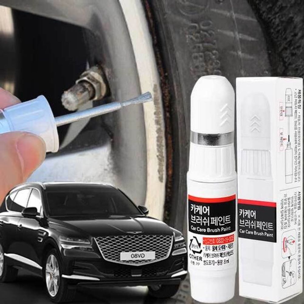 제네시스GV80 휠복원 기스제거 자동차 휠페인트 붓펜