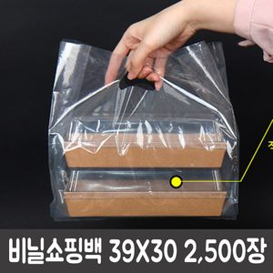 아이티알,LZ 샌드위치 비닐 쇼핑 백 봉투 투명 포장 opp 일회용 25