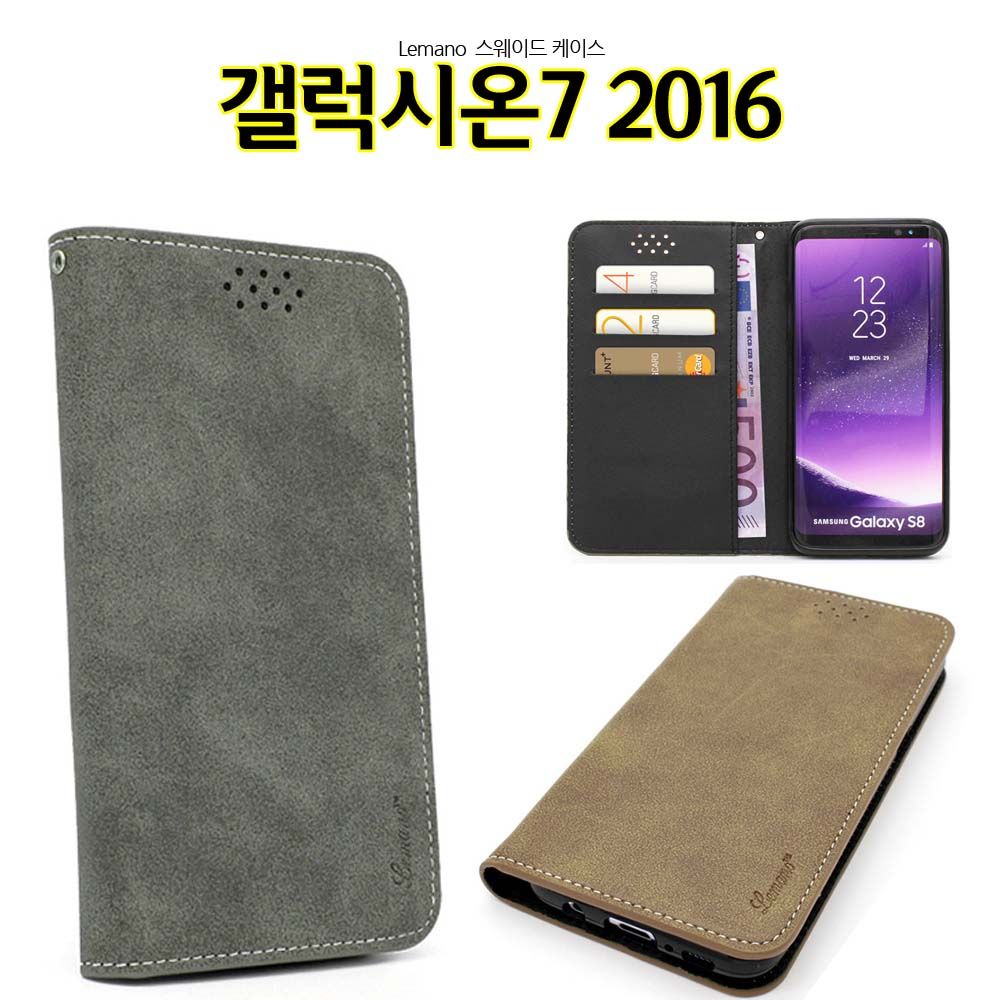 lmn 스웨이드 갤럭시온7 2016 케이스 G610 플립