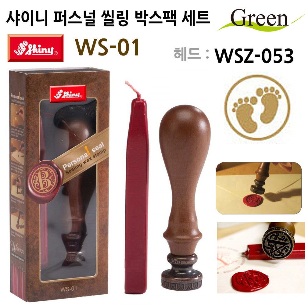 샤이니(씰링) 퍼스널 씰링인장 박스팩 (WSZ-053)