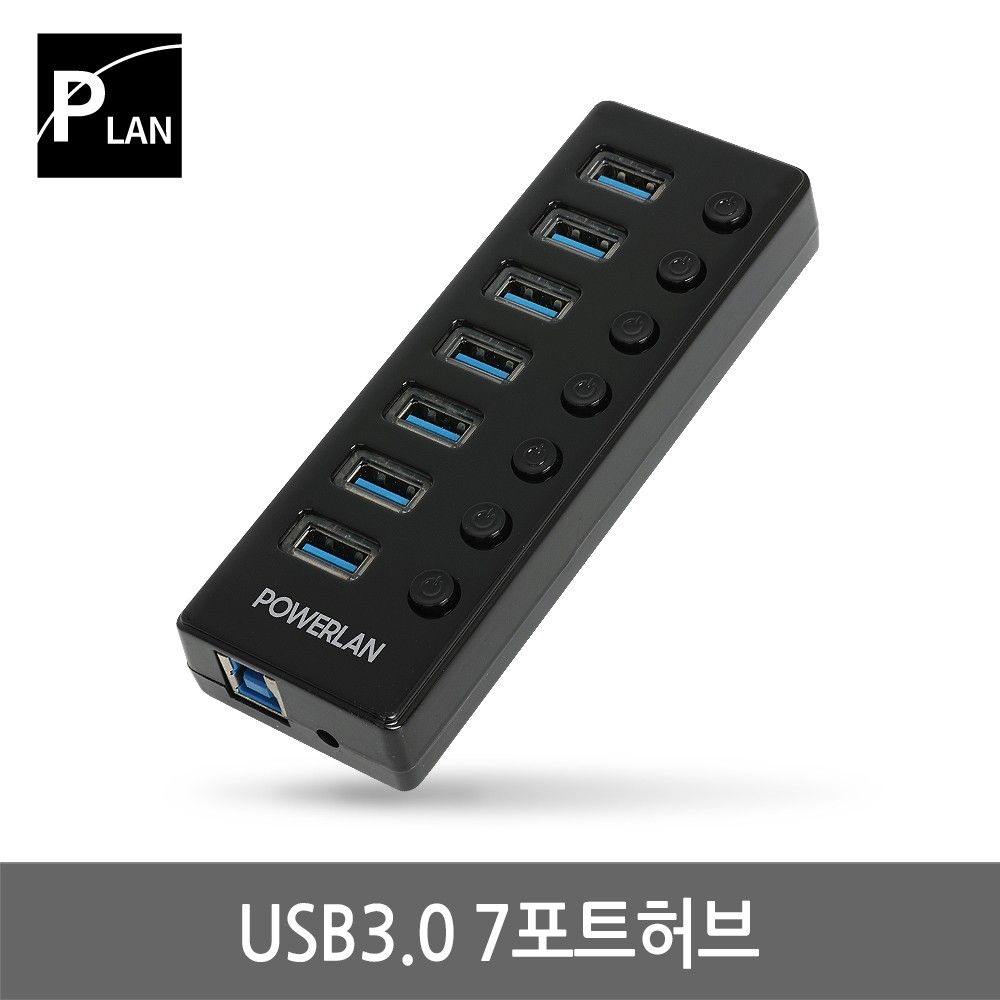 파워랜 USB3.0 허브 7포트 유전원타입