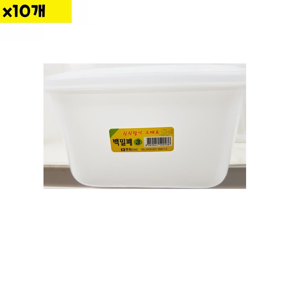 백밀폐3호 동림 2.5L x10개 식자재 용품 비품 자재