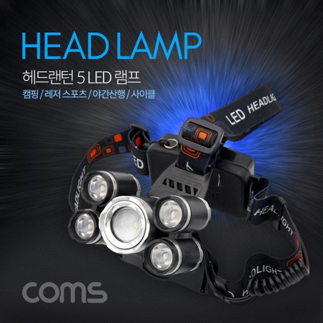 Coms 헤드램프 헤드랜턴 LED 라이트 낚시 캠핑 램