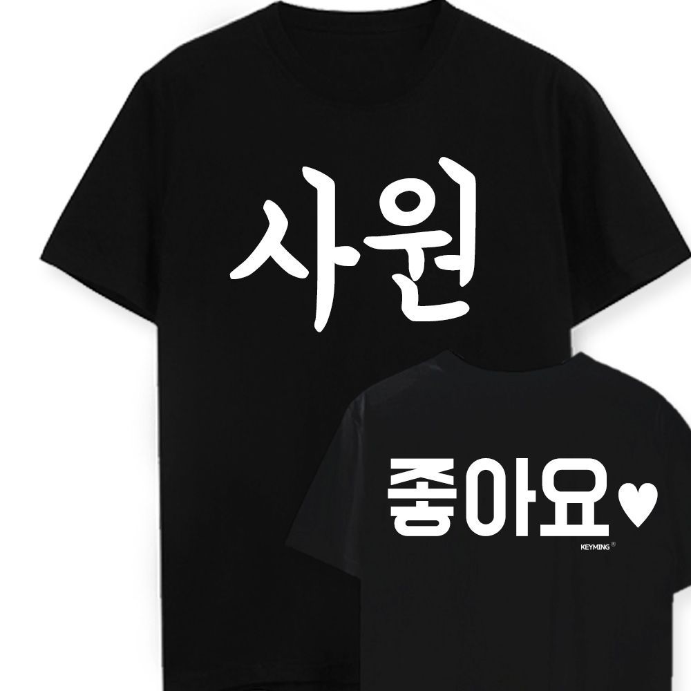 키밍 맨투맨 후드티 사원 좋아요 반티 체육대회 단합