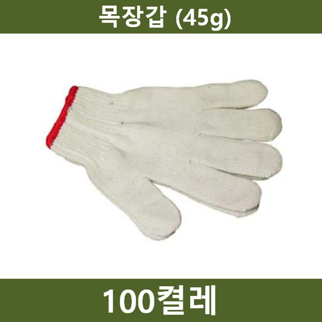 목장갑 100켤레(45g) 작업 안전용품