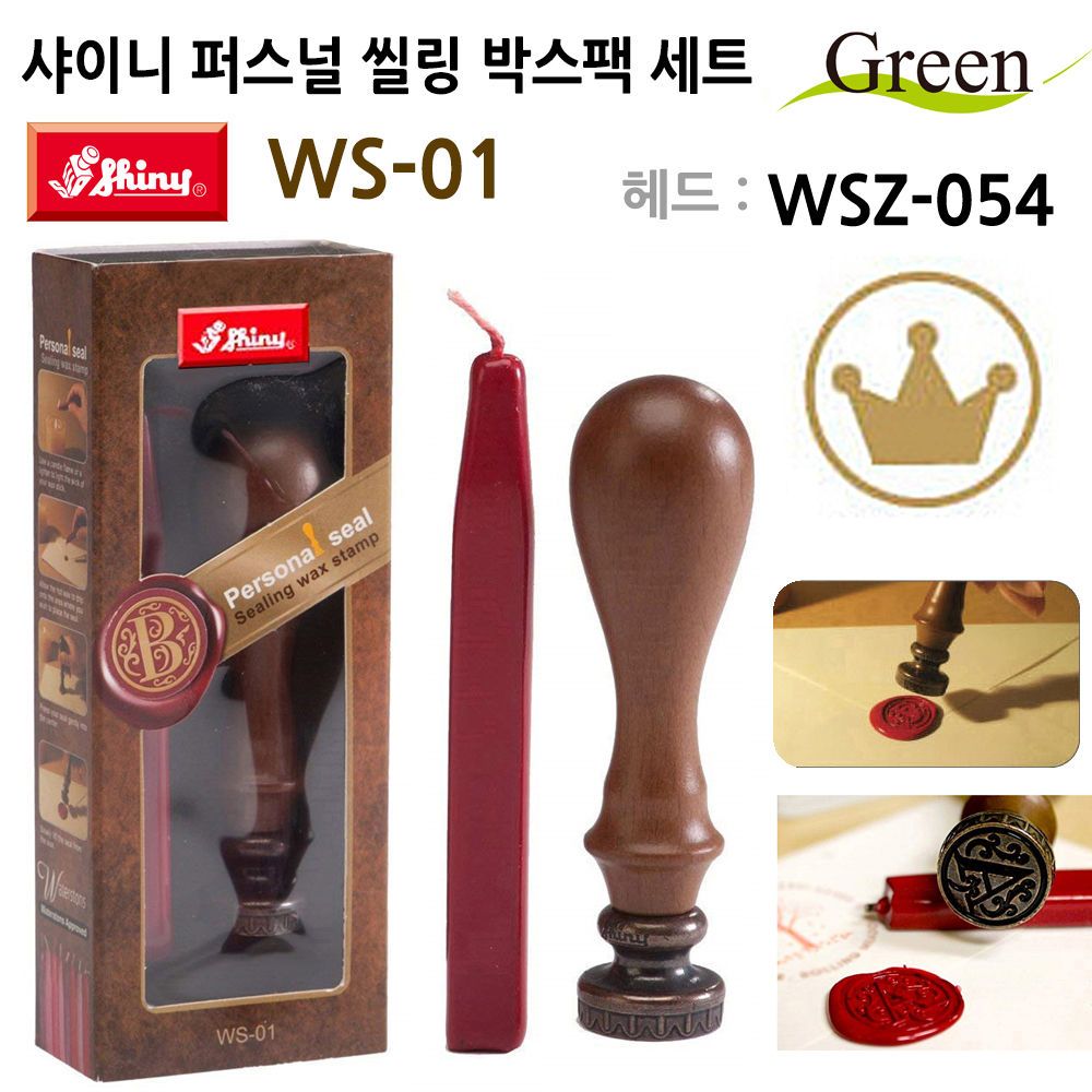 샤이니(씰링) 퍼스널 씰링인장 박스팩 (WSZ-054)