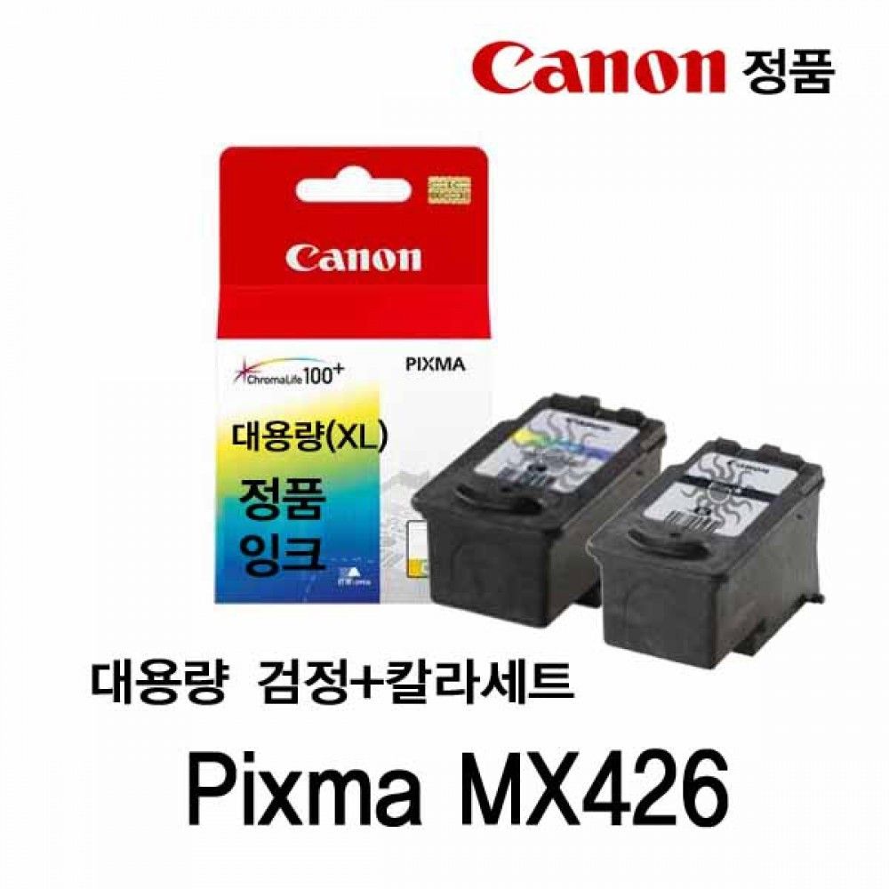 캐논 Pixma MX426 정품잉크 검정칼라세트 대용량