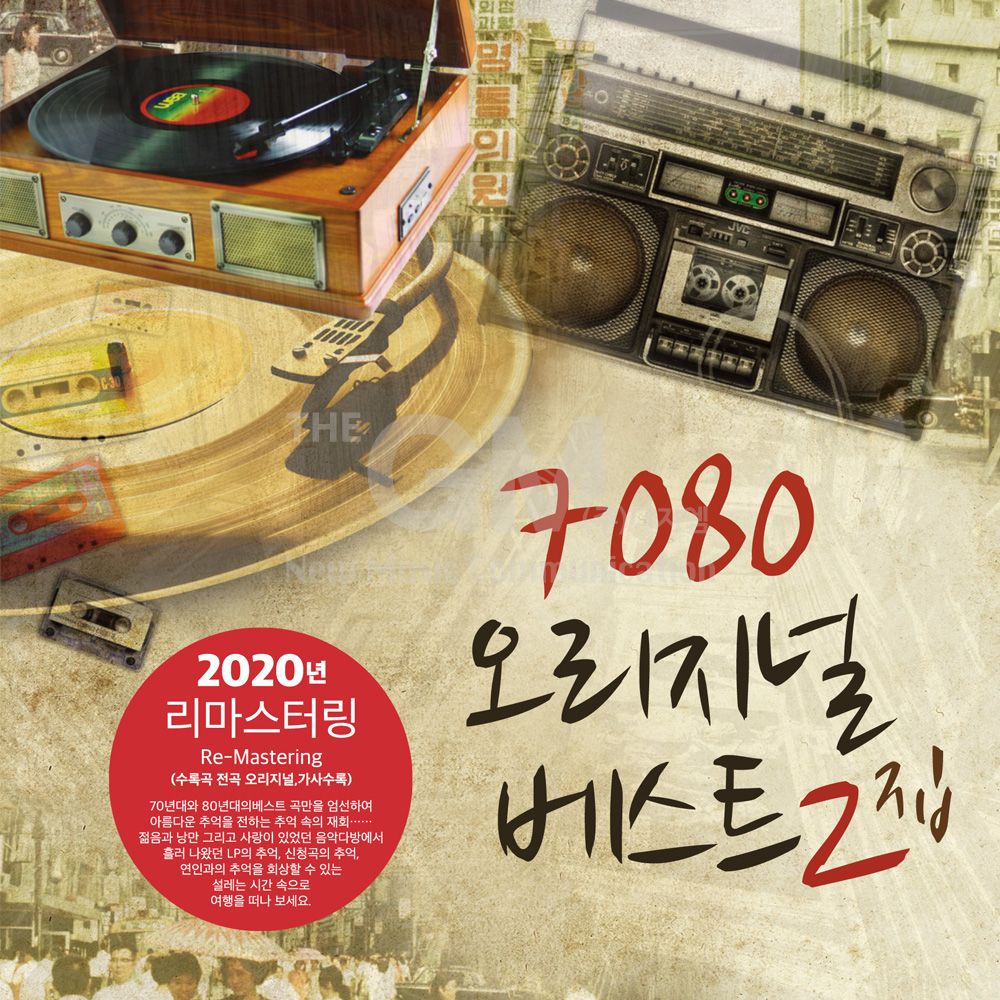 (더지엠)1LP_7080오리지널베스트2집