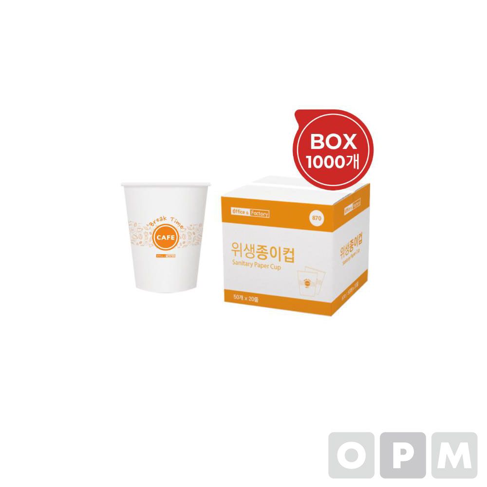 O-F 종이컵(6.5oz/170g/1000개입/50개x20줄/Box)