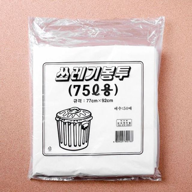 업소용 재활용 분리수거 70p 이불비닐봉투 무지