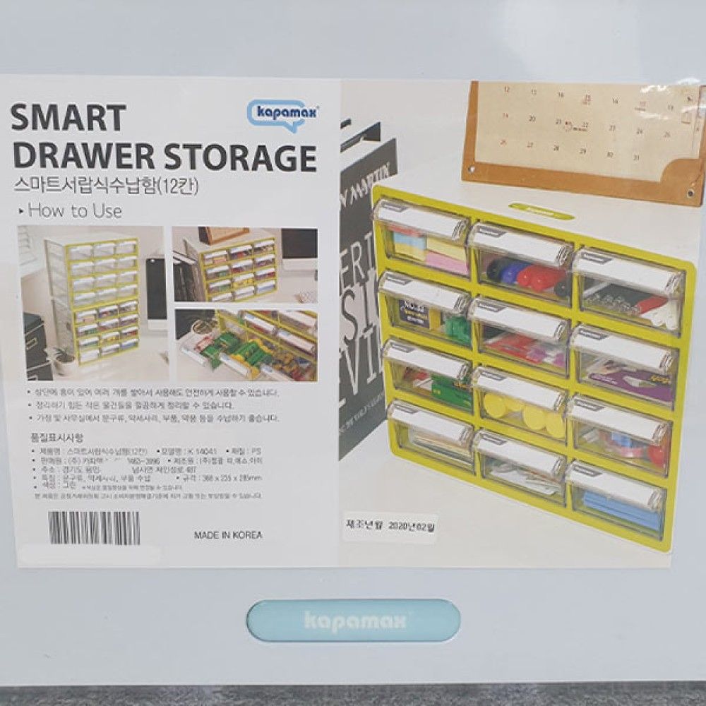 스마트 서랍식 수납함 12칸 민트