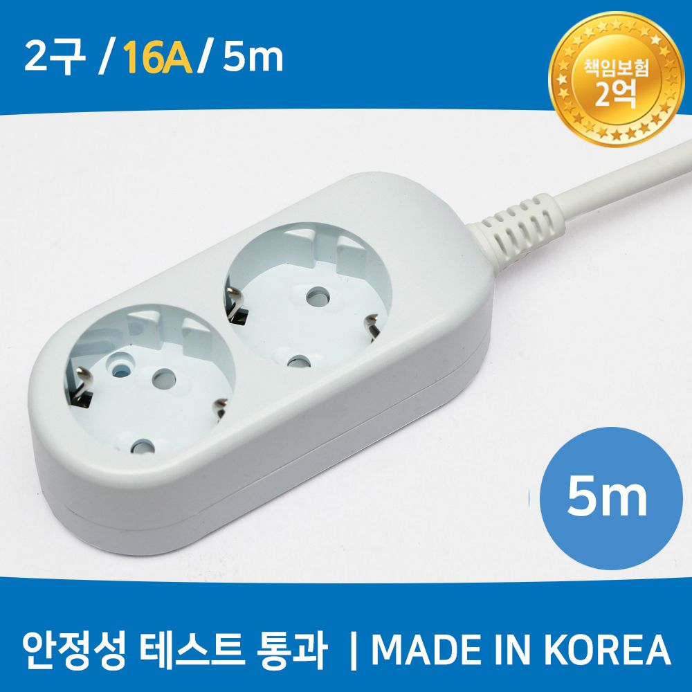 (미주) 국산 멀티탭 (2구/16A/접지) 5M