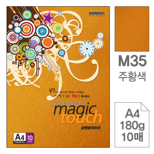 매직터치 A4 복사용지 M35주황색 180g 10매입10개