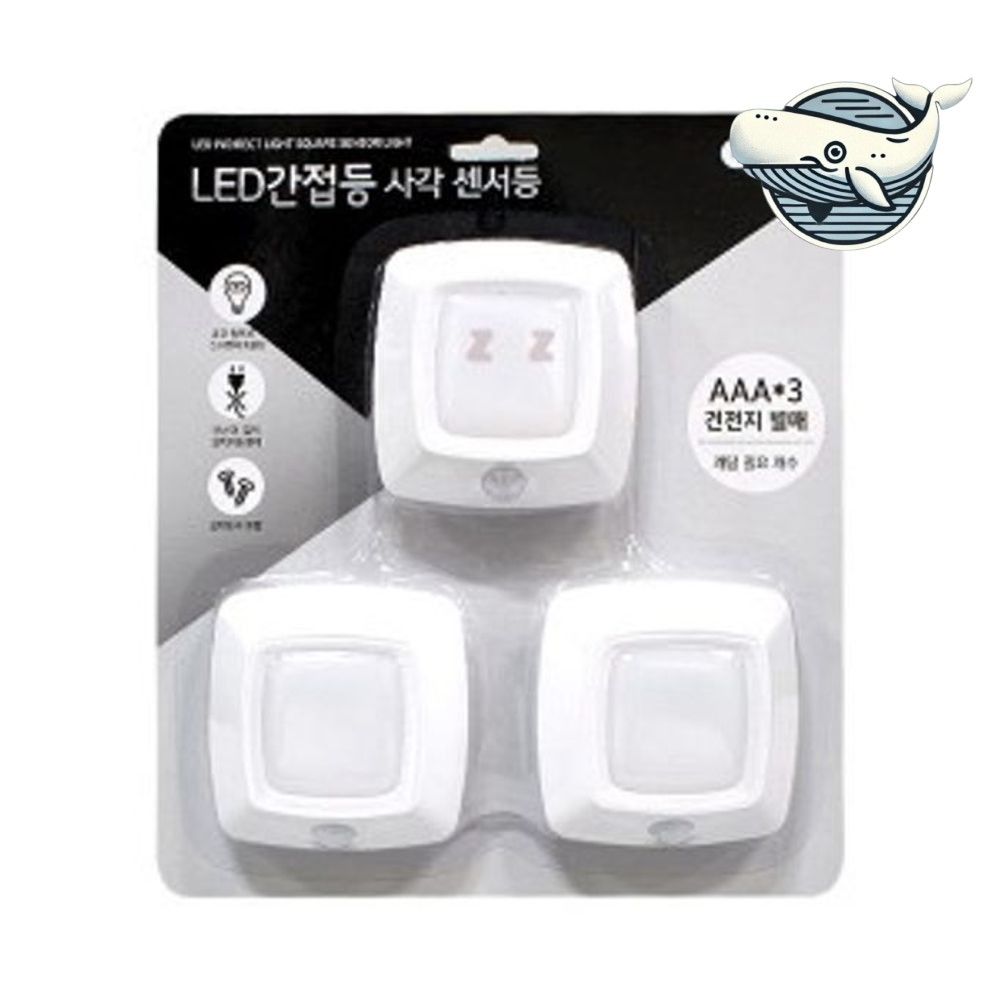 세련된 센서형 인테리어 벽등 무드조명