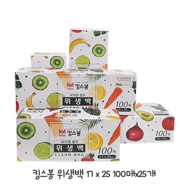 다용도 킹스봉 위생백 17cmX25cm (25개) SET