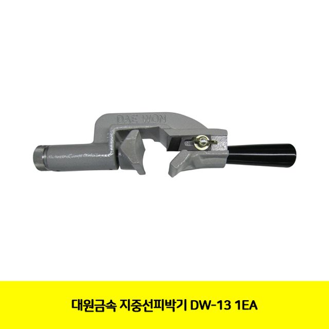 대원금속 지중선피박기 DW-13 1EA