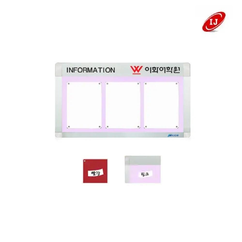 A 다보자석 로고게시판 ADL-A3-W3 가로 빨강/핑크