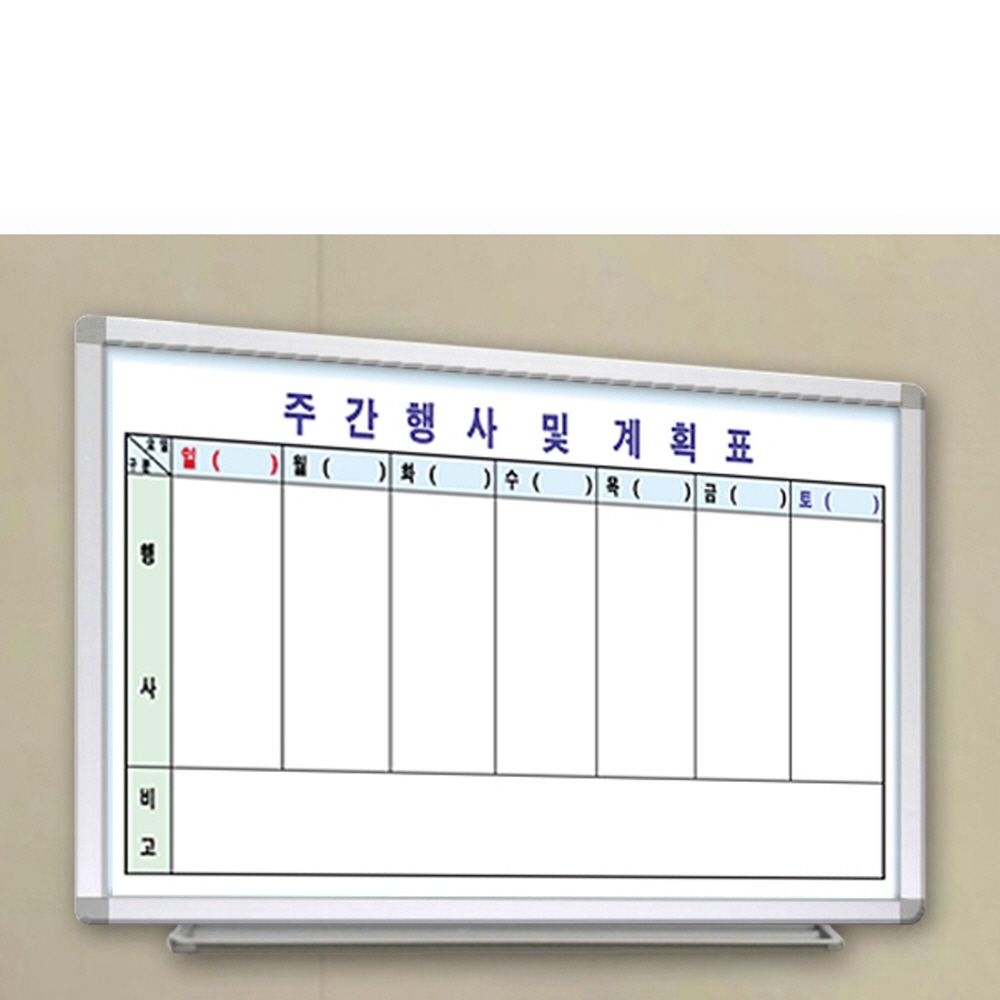 사무실 학원 어린이집 학교 주간행사 계획표 90x120