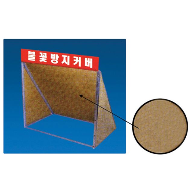 화인테크불꽃방지커버 1EA 600x700x400