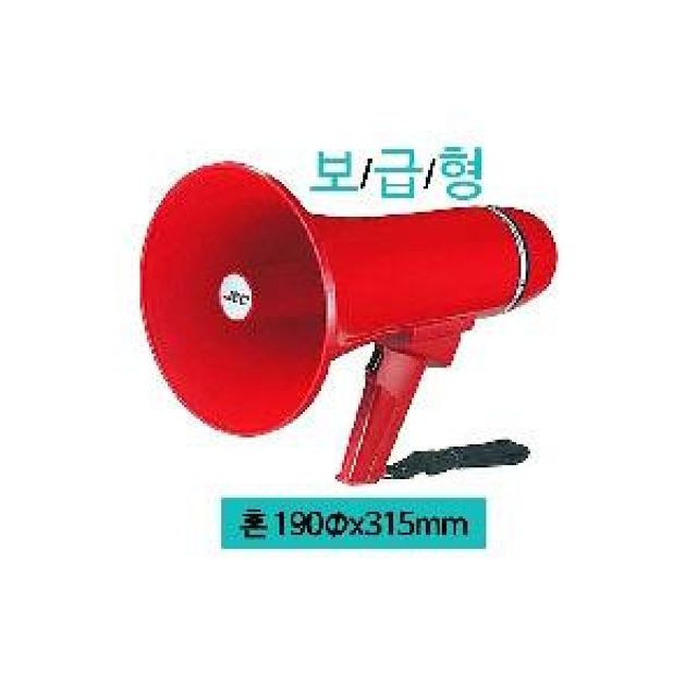 메가폰 빨강색 재난대비 확성기 비상용 사이렌