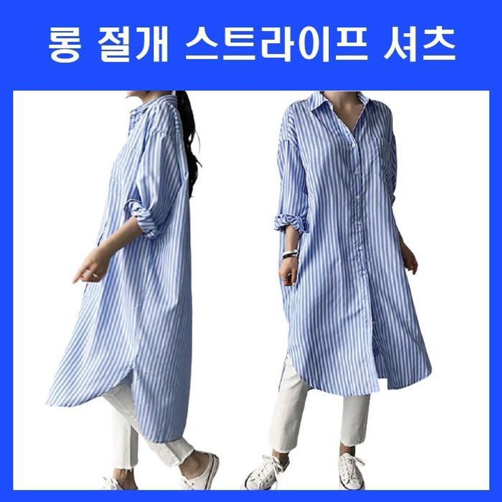 빅 루즈핏 스프라이트 셔츠 롱원피스