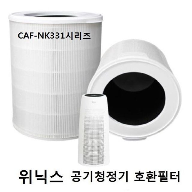 위닉스타워Q 공기청정기 NK331 AEN332W-WO 호환필터