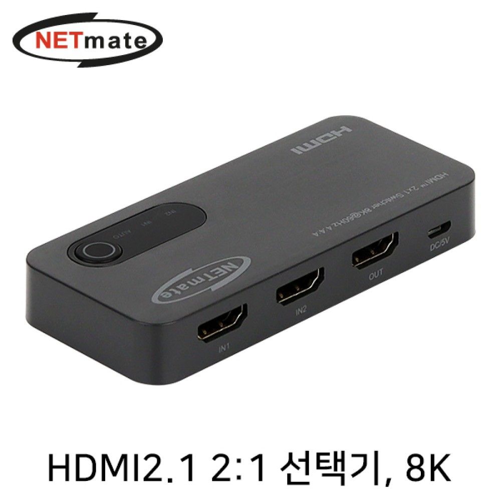 NMJSPTS09 8K 60Hz HDMI 2.1 21 선택기