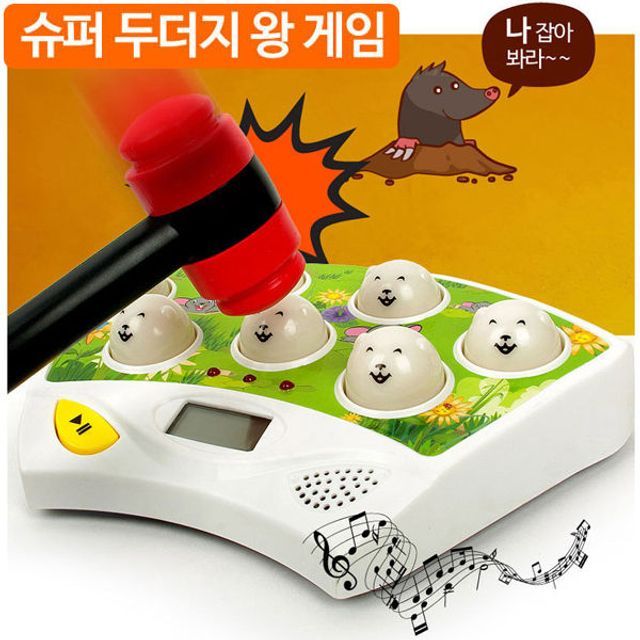 961015 슈퍼두더지왕게임 유닛키즈