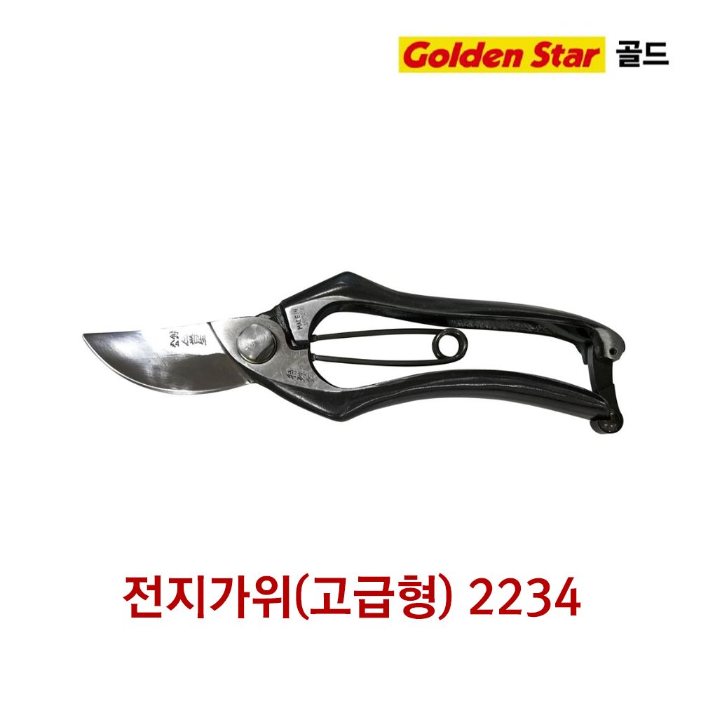 GOLDENSTAR 골드 전지가위 고급형 전장200mm