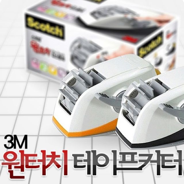 3M 스카치 원터치 테이프 커터 1개입 디스펜서