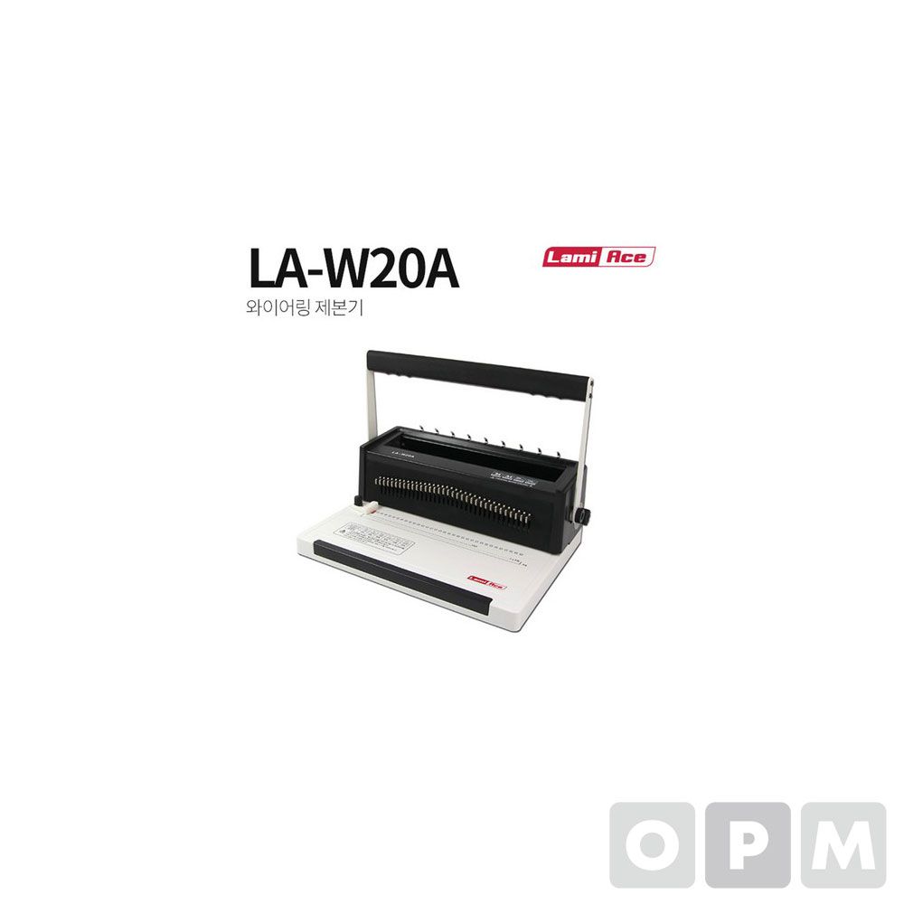 와이어 링제본기 LA-W20A