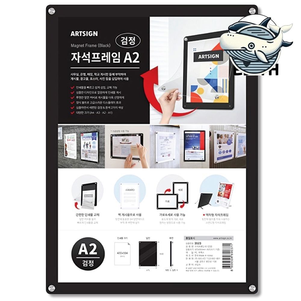 부착식 자석프레임 광고판 포스터 보드 자석