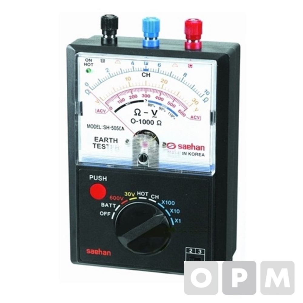 (새한계기)아날로그 접지저항계(간이접지) SH-5050A