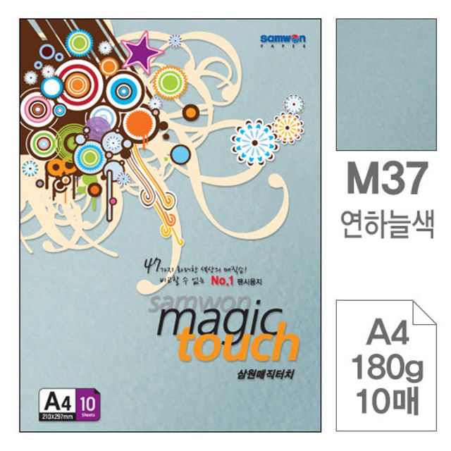 매직터치 A4 복사용지 M37연하늘색 180g 10매입10개