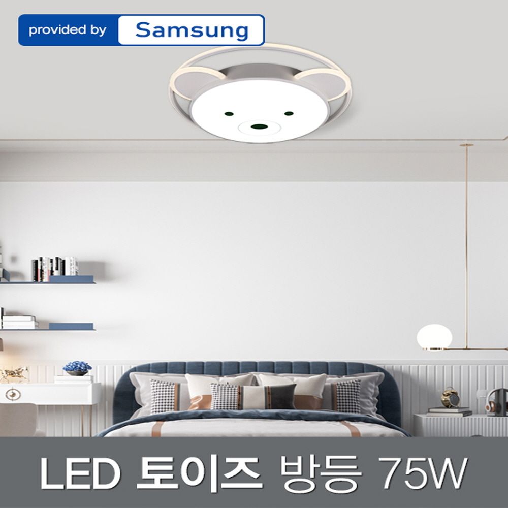 LED 토이즈 방등 75W 삼성칩