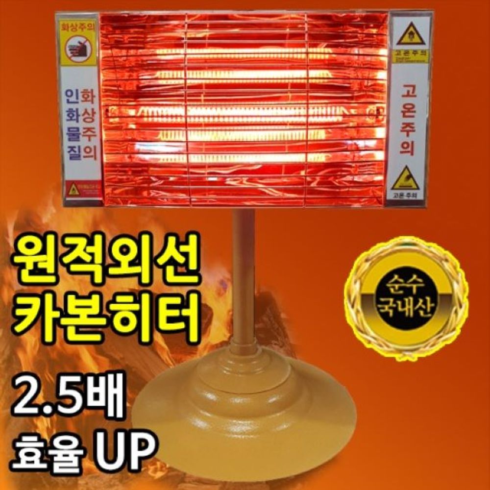 번갯불 탄소관 전기히터 SS-2000 8~10평형 2KW