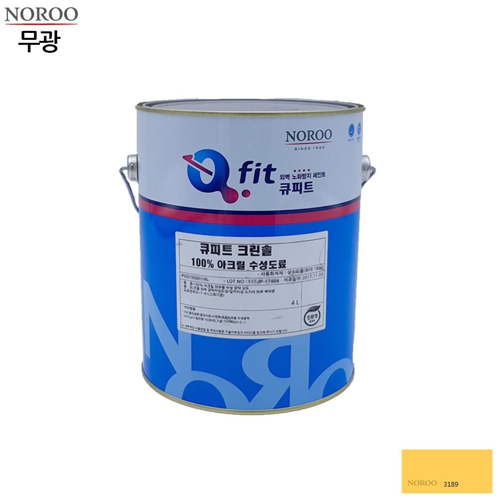 큐피트 크린솔 외부용 수성 무광 4L 노랑3189