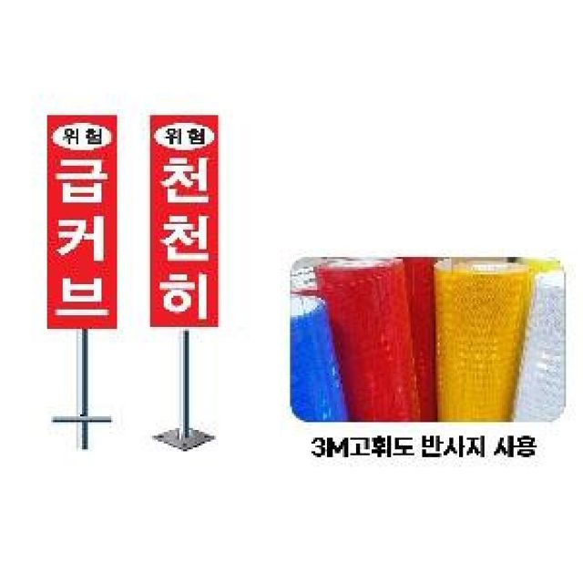 교통안전표지판 지주대세트 AL 진입금지 갓길없음