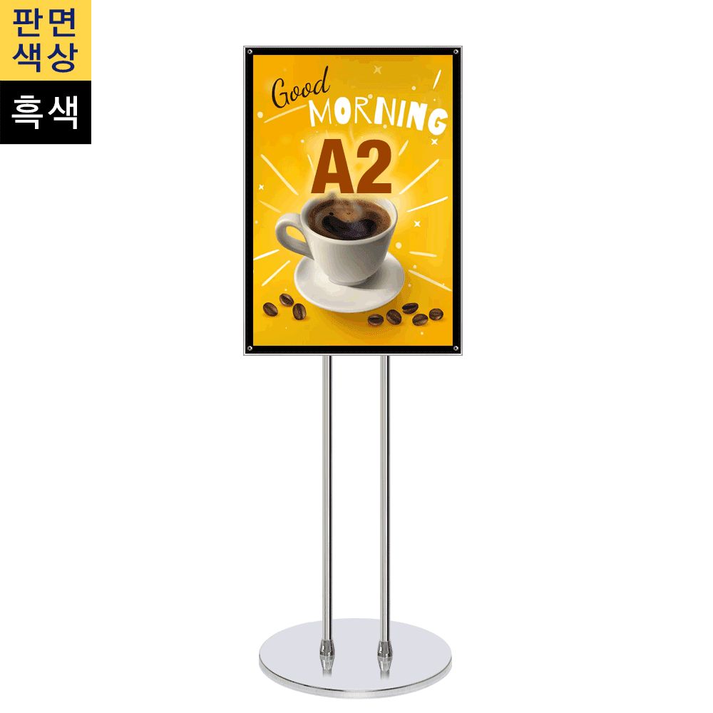 MP-A2 형 자석식 포스터스탠드 A2 흑색 2폴 원