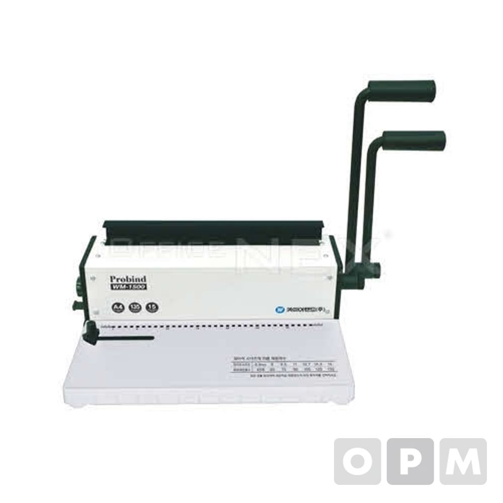 카피어랜드 와이어 제본기 WM-1500/PROBIND