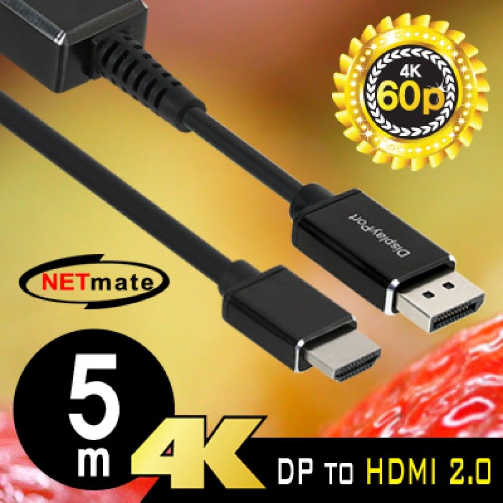 넷메이트 NMCJSDPH5 DisplayPort 1.2 to HDMI 2.0 케