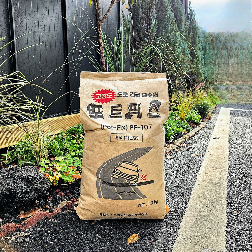 포트홀 도로보수용 가열 아스콘 프라이머프리 20kg