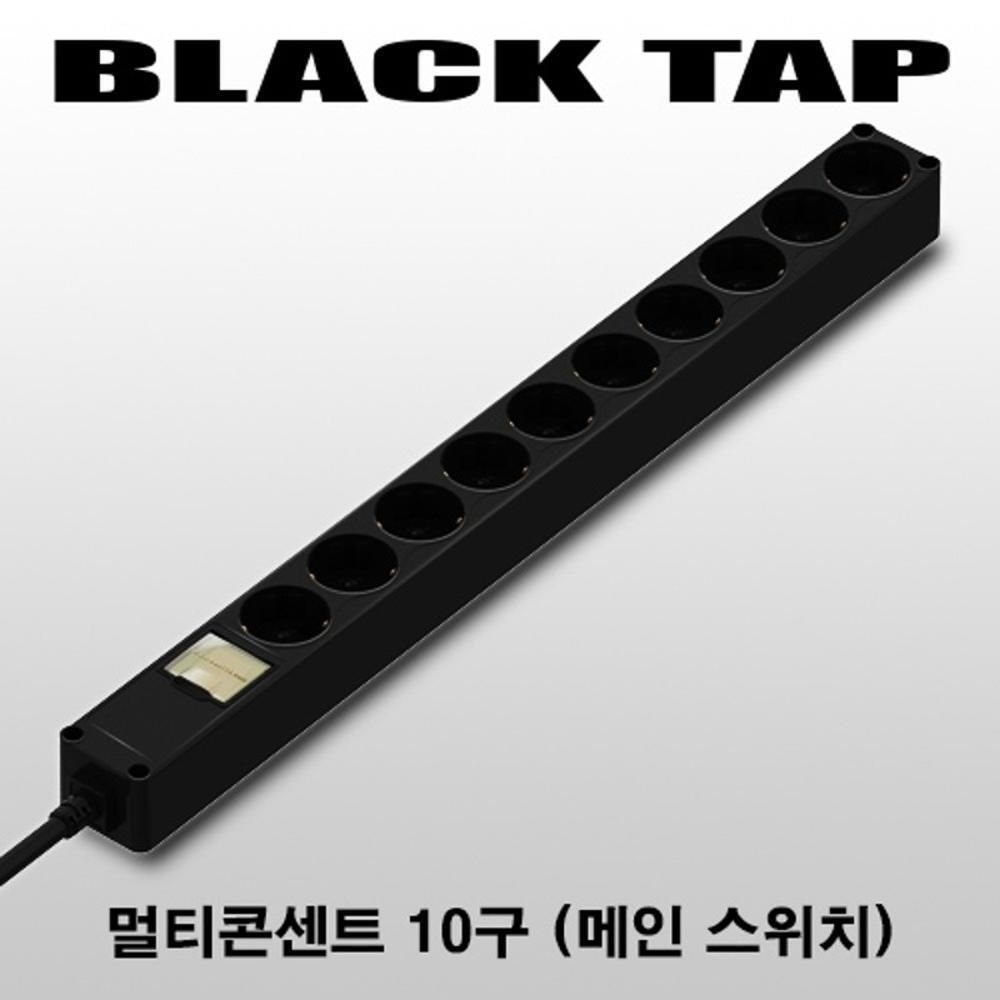 블랙탭 메인 10구 5m 220V 16A 60076 10EA