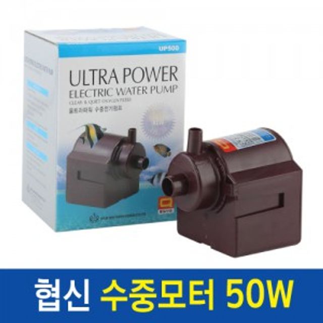 어항 수족관 수중모터 수조 연못 물고기 산소공급