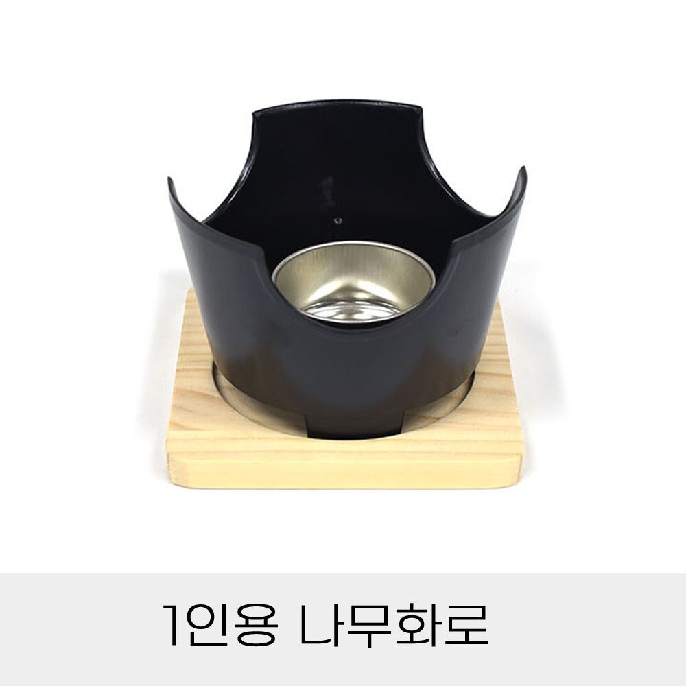 단품 받침대 연료통 나무화로 몸체