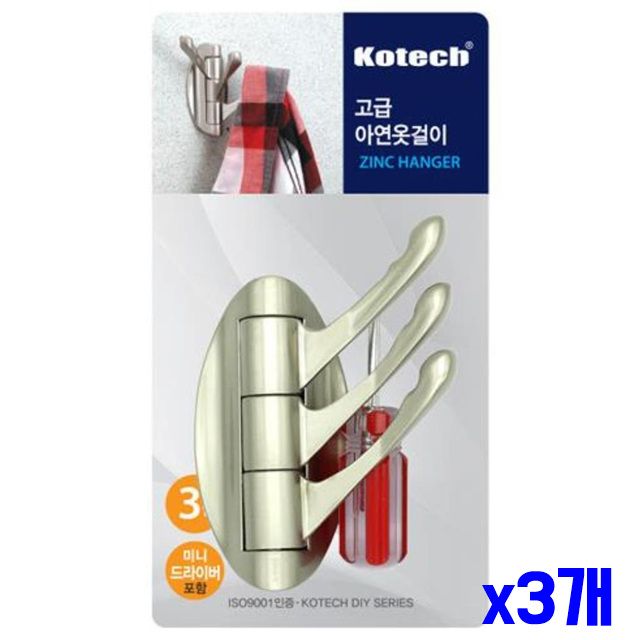 x3개 아연 다용도 벽걸이형 옷걸이후크 모자걸이