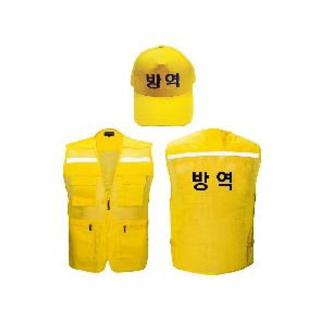 반사띠 작업조끼 방역조끼 모자세트