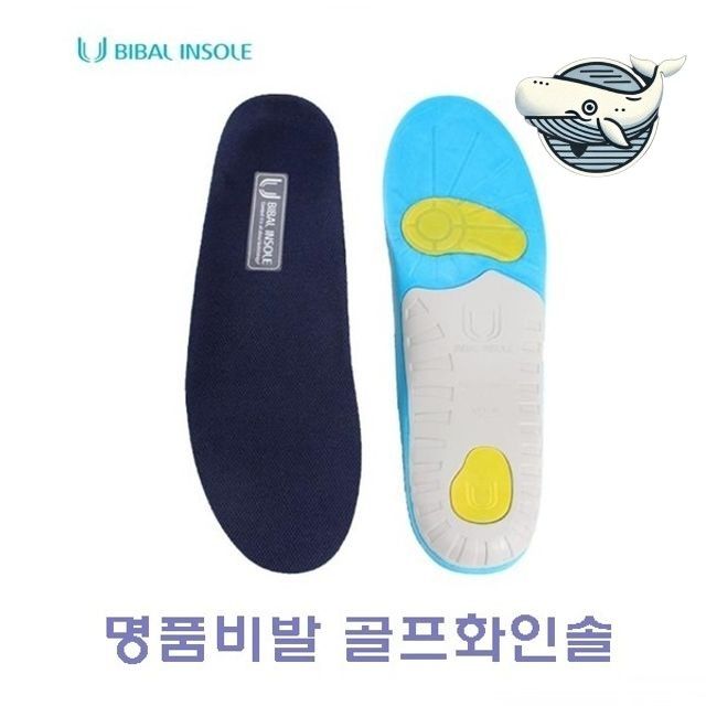 비발 골프화 전용 인솔 편안한 발피로 완화