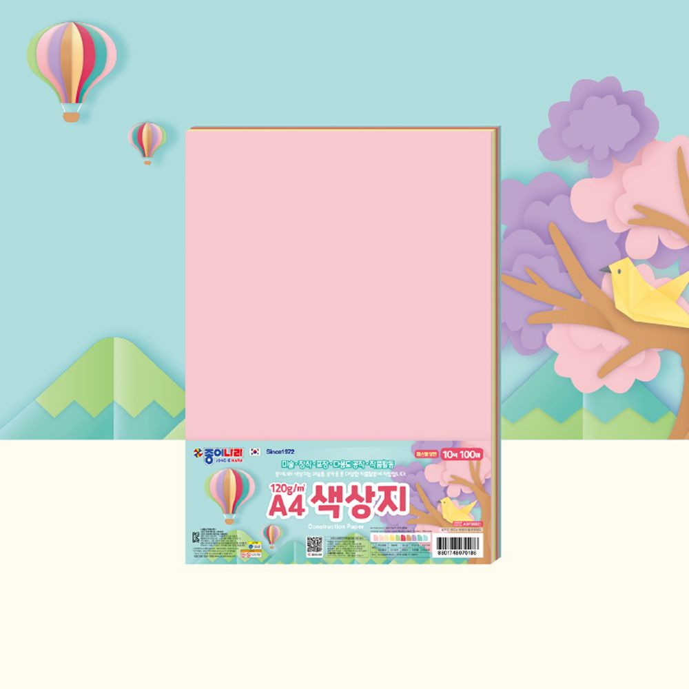 A4 파스텔 양면 색상지 120g 10색 100매