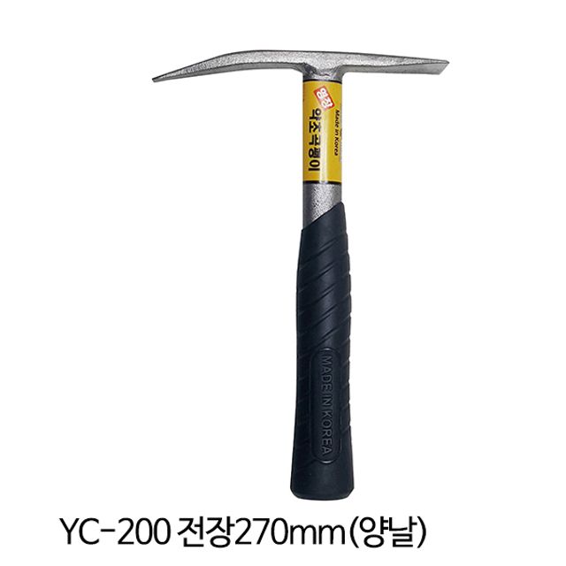 영창 곡괭이 채취곡괭이 YC-200 270mm